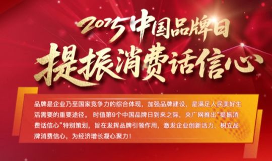央廣網(wǎng)專訪馬瑞光博士：連鎖化、品牌化、質(zhì)價(jià)比，是破卷促增的重要抓手