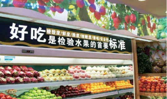 全國超5000+門店，水果連鎖零售第一股走進全球連鎖MBA系統(tǒng)進化！