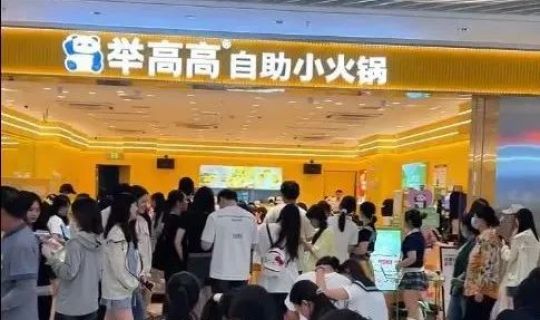 海底撈副牌戰(zhàn)略大揭秘：從火鍋巨頭到多場景平價(jià)連鎖的轉(zhuǎn)型之路