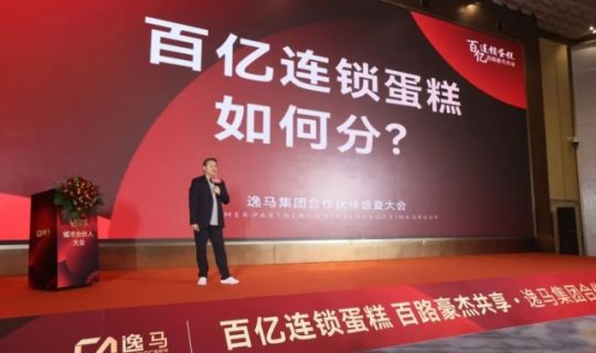 馬瑞光博士：消費(fèi)是經(jīng)濟(jì)的第一拉動(dòng)力，連鎖是升級(jí)促增的新引擎