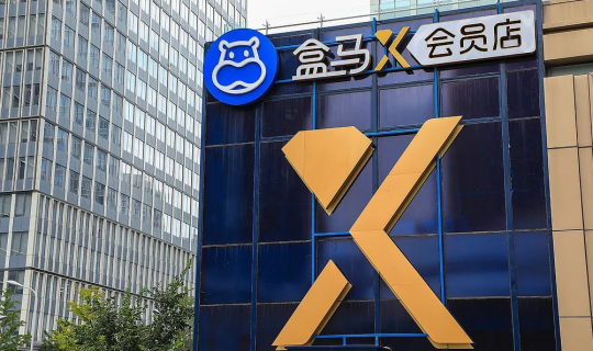 盒馬X會(huì)員店關(guān)店潮背后：中國(guó)本土?xí)T制連鎖為何難學(xué)山姆？