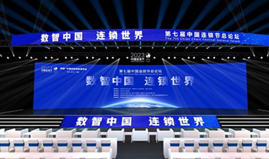 中國連鎖節(jié)你了解多少，第七屆中國連鎖節(jié)的全面回顧