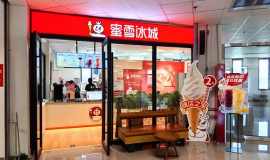 蜜雪冰城全球門店突破5萬，連鎖企業(yè)擴(kuò)張模式解析