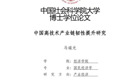 馬瑞光博士：產業(yè)鏈韌性，是連鎖企業(yè)穿越周期的第一競爭力！