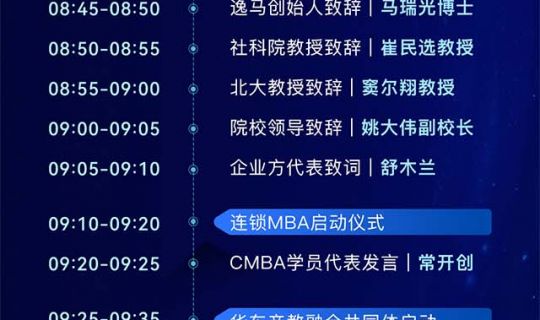 三會同臺，聚勢杭州：2025連鎖產(chǎn)業(yè)年度盛典全議程發(fā)布