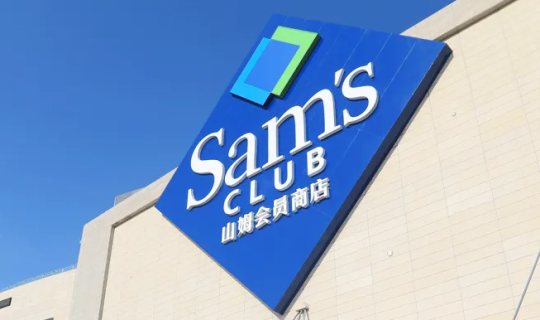 會員制驅(qū)動VS文化驅(qū)動：山姆、Costco與胖東來、百果園的連鎖經(jīng)營之道