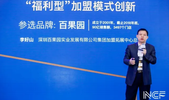 如何選擇加盟創(chuàng)業(yè)項(xiàng)目 I 特許經(jīng)營(yíng)專題連載之（三）