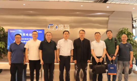 熱烈歡迎內(nèi)蒙古自治區(qū)商務(wù)廳領(lǐng)導(dǎo)蒞臨逸馬產(chǎn)業(yè)集團(tuán)指導(dǎo)、交流