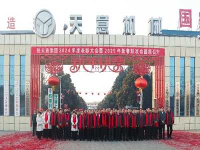 開工大吉｜啟新歲，開新章