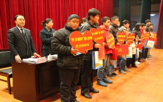 “冬日暖陽(yáng)”關(guān)愛貧困家庭、學(xué)生、兒童資助活動(dòng)