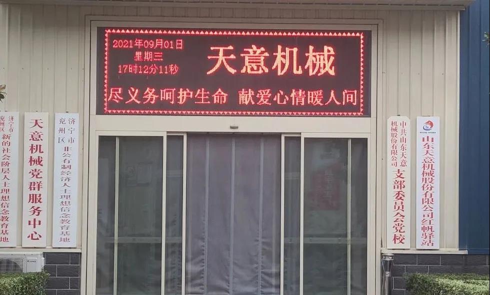 “盡義務(wù)呵護(hù)生命，獻(xiàn)愛(ài)心情暖人間”——天意機(jī)械開(kāi)展無(wú)償獻(xiàn)血活動(dòng)