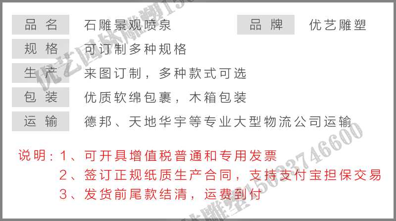 石雕噴泉，大理石噴泉，景區(qū)噴泉廠家