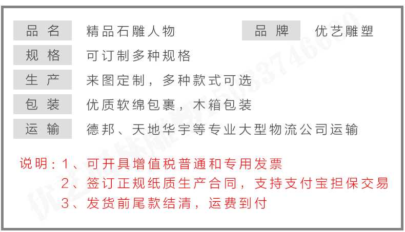 石雕孔子像參數(shù)，石雕人物