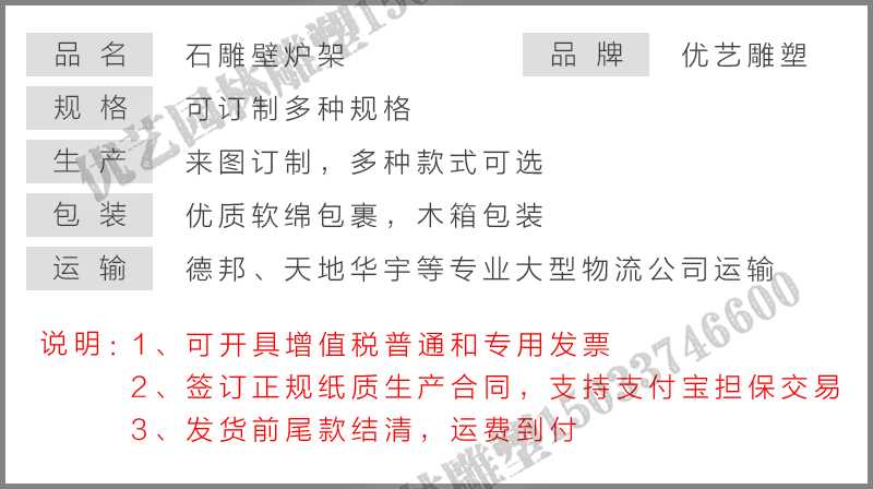 石雕壁爐架參數(shù)，大理石壁爐定制，石材壁爐定制