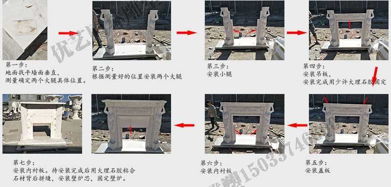 石雕壁爐架安裝流程，大理石壁爐架廠家，室內(nèi)壁爐架流程