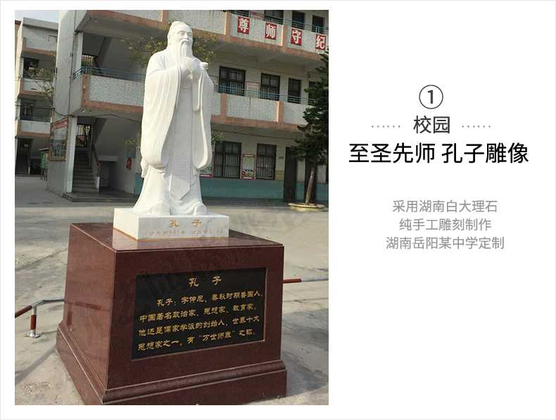 校園孔子案例，大理石孔子像，景觀孔子雕塑