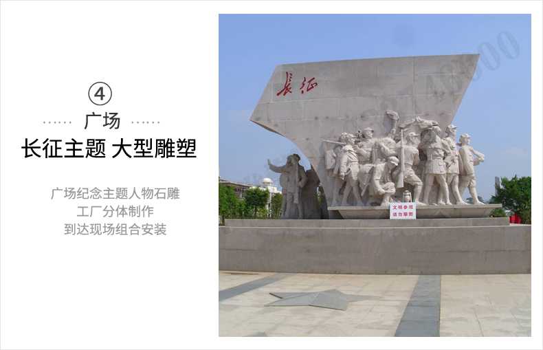 大型廣場雕塑，長征主題浮雕，長征文化雕塑